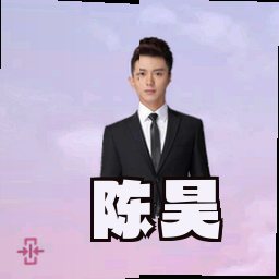 陈昊