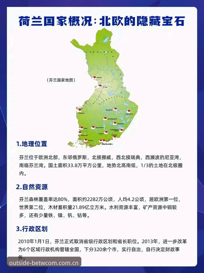世界杯外围官网安装失败深度评测：从报错到顺畅投注的全流程指南